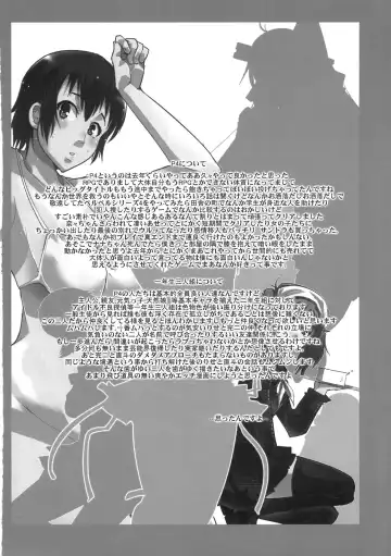 [Uchi-uchi Keyaki] Atlus Super Stars Fhentai - Page 18