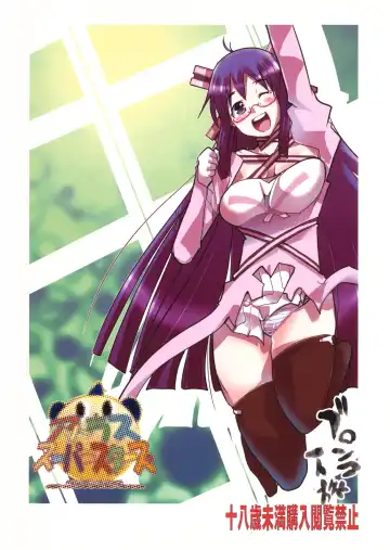 [Uchi-uchi Keyaki] Atlus Super Stars Fhentai - Page 2