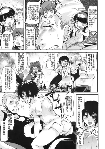 [Uchi-uchi Keyaki] Atlus Super Stars Fhentai - Page 23