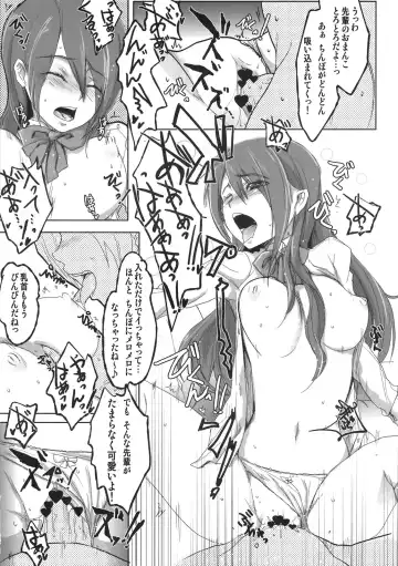 [Uchi-uchi Keyaki] Atlus Super Stars Fhentai - Page 34