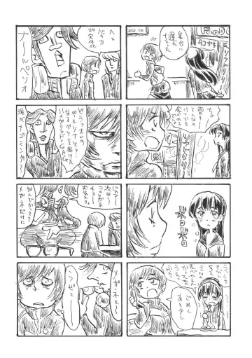 [Uchi-uchi Keyaki] Atlus Super Stars Fhentai - Page 56