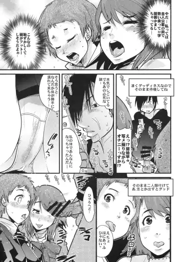 [Uchi-uchi Keyaki] Atlus Super Stars Fhentai - Page 7