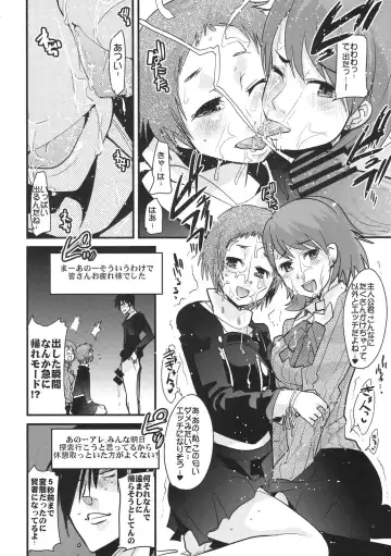 [Uchi-uchi Keyaki] Atlus Super Stars Fhentai - Page 8