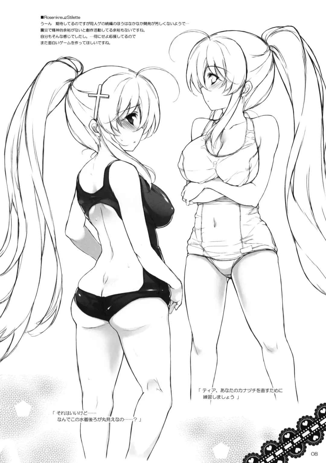 [Aburidashi Zakuro] MY SONG Fhentai - Page 7