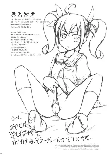 [Suzuki Amaharu] Ore no Imouto no Otatomo to Seikoui Suru Wake ga Nai Fhentai - Page 3