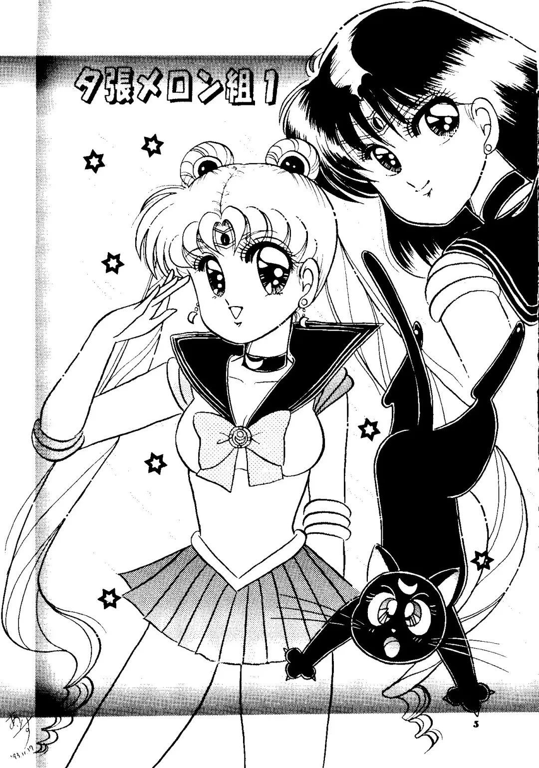 [Hatsuki Kyou - Yuuki Alice] Yuubari Melon Gumi 1 Fhentai - Page 4