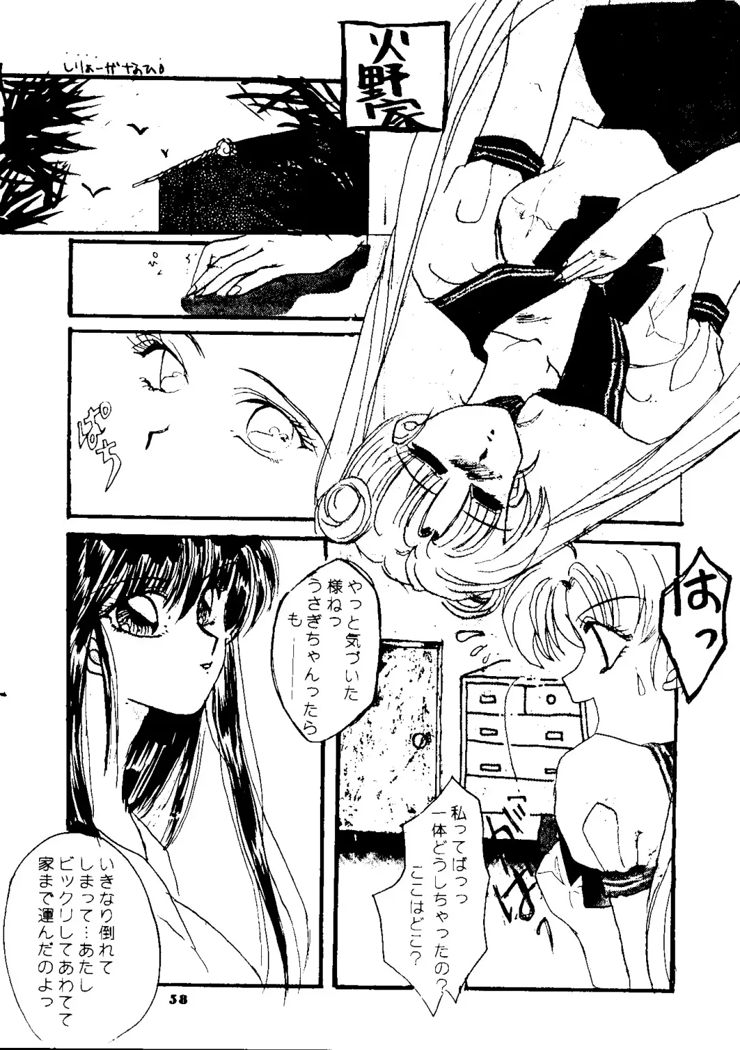 [Hatsuki Kyou - Yuuki Alice] Yuubari Melon Gumi 1 Fhentai - Page 57
