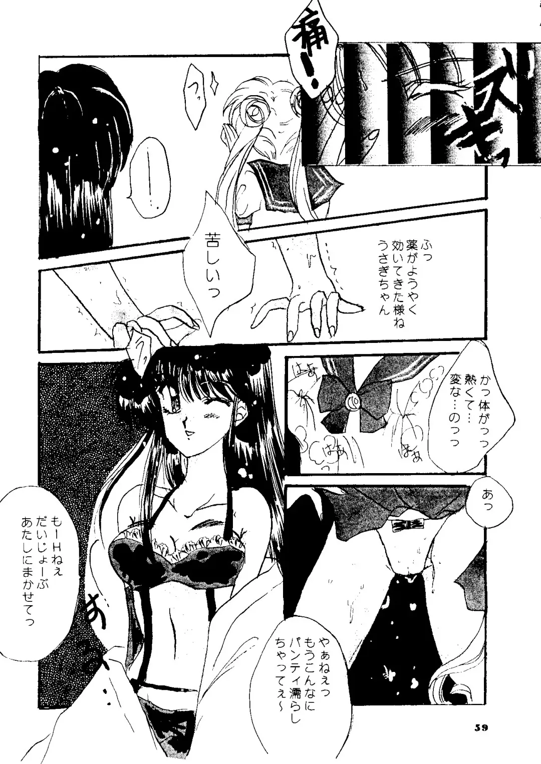 [Hatsuki Kyou - Yuuki Alice] Yuubari Melon Gumi 1 Fhentai - Page 58