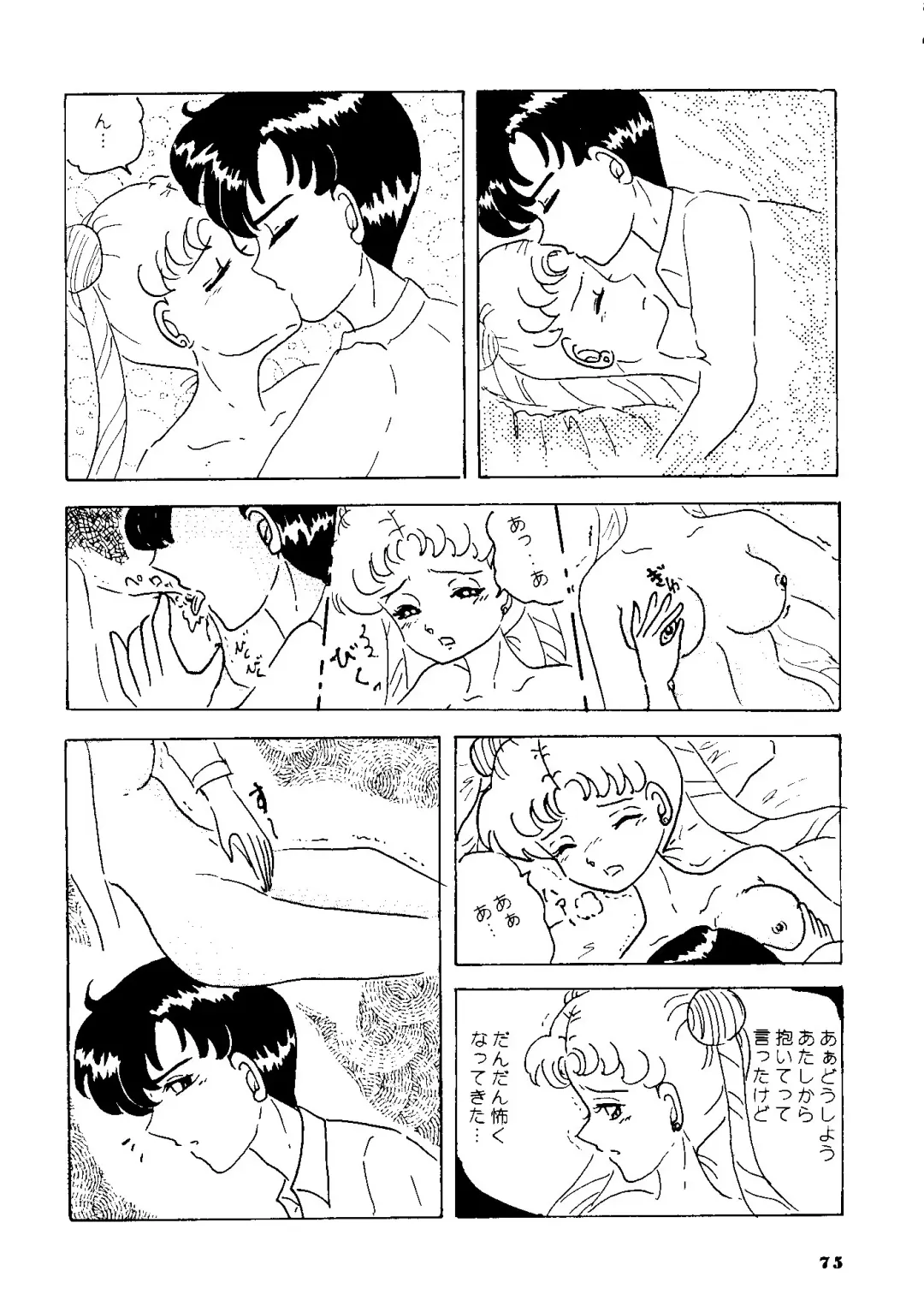 [Hatsuki Kyou - Yuuki Alice] Yuubari Melon Gumi 1 Fhentai - Page 74