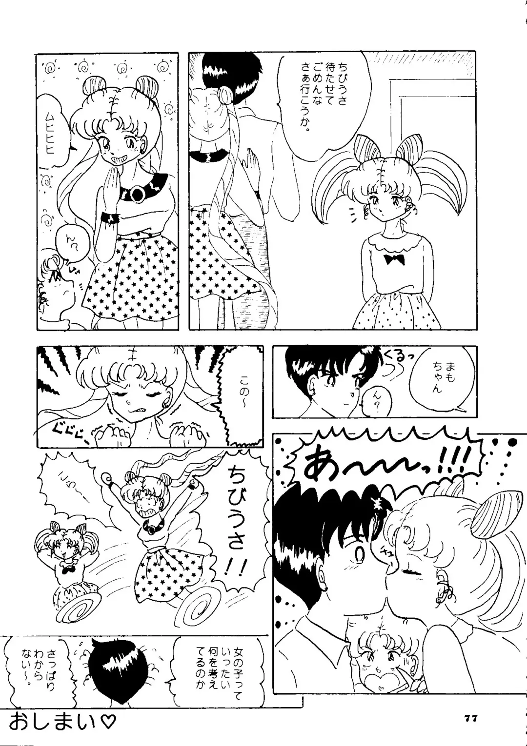 [Hatsuki Kyou - Yuuki Alice] Yuubari Melon Gumi 1 Fhentai - Page 76