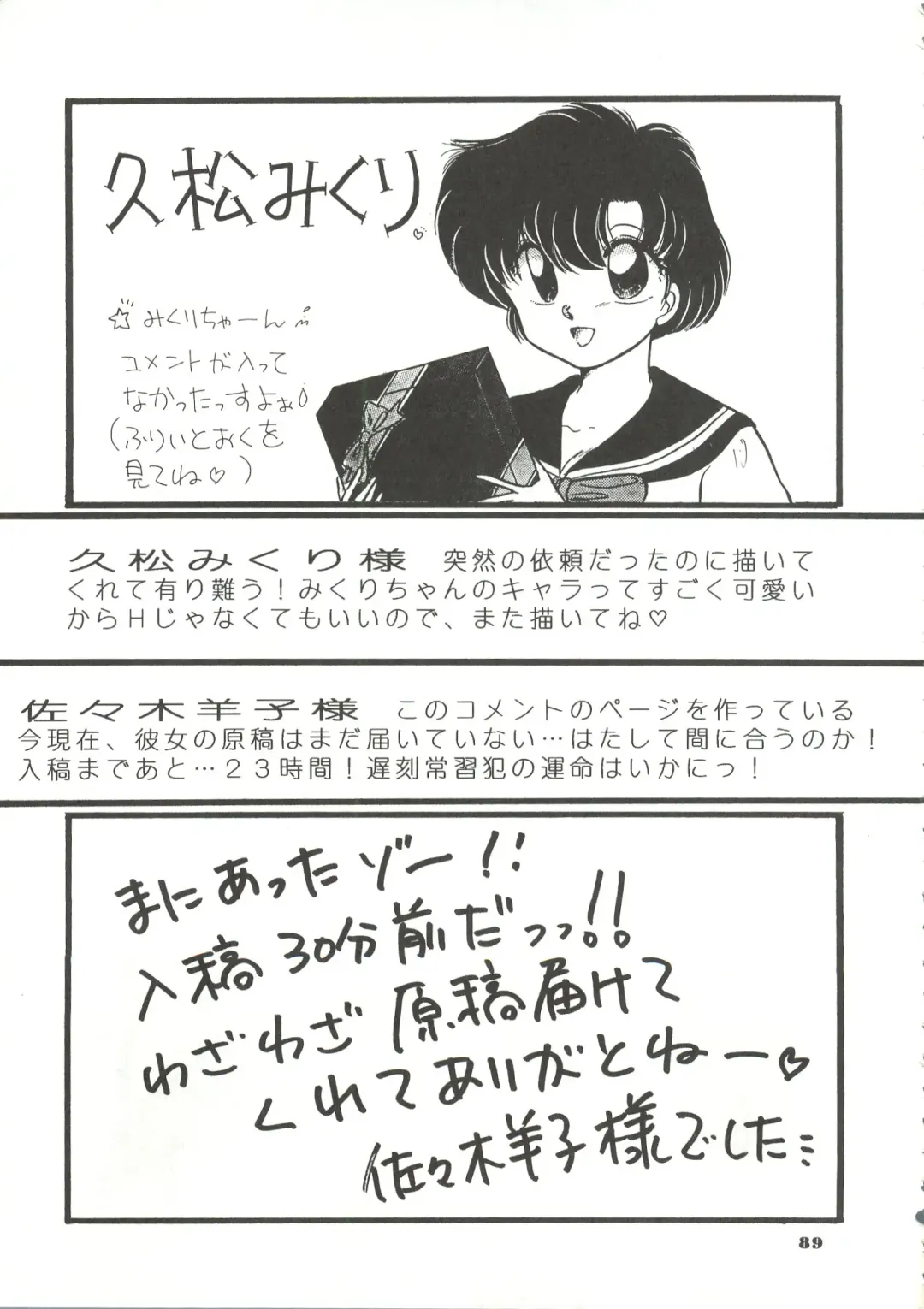 [Hatsuki Kyou - Yuuki Alice] Yuubari Melon Gumi 1 Fhentai - Page 88