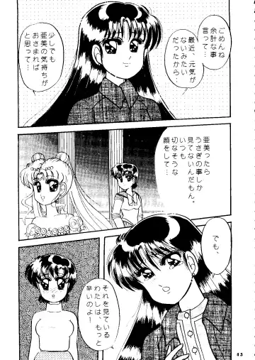 [Hatsuki Kyou - Yuuki Alice] Yuubari Melon Gumi 1 Fhentai - Page 44