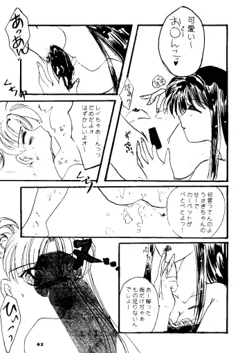[Hatsuki Kyou - Yuuki Alice] Yuubari Melon Gumi 1 Fhentai - Page 61