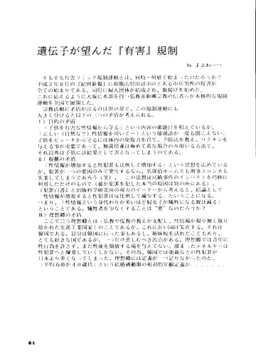 [Hatsuki Kyou - Yuuki Alice] Yuubari Melon Gumi 1 Fhentai - Page 83