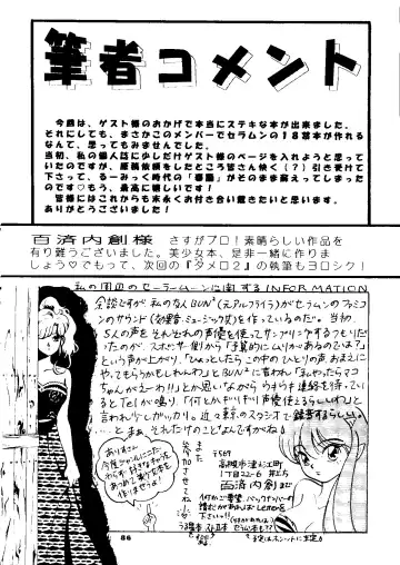 [Hatsuki Kyou - Yuuki Alice] Yuubari Melon Gumi 1 Fhentai - Page 85