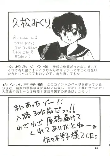 [Hatsuki Kyou - Yuuki Alice] Yuubari Melon Gumi 1 Fhentai - Page 88