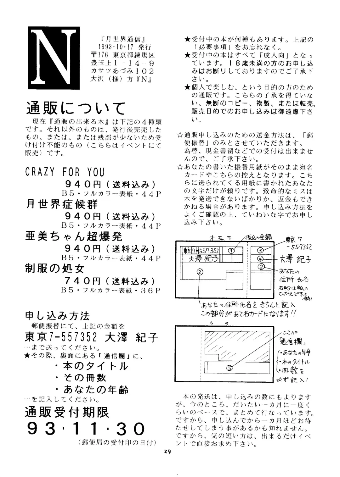 [Sawaki - Tamahara Takapon] Seifuku no Syojo Fhentai - Page 23