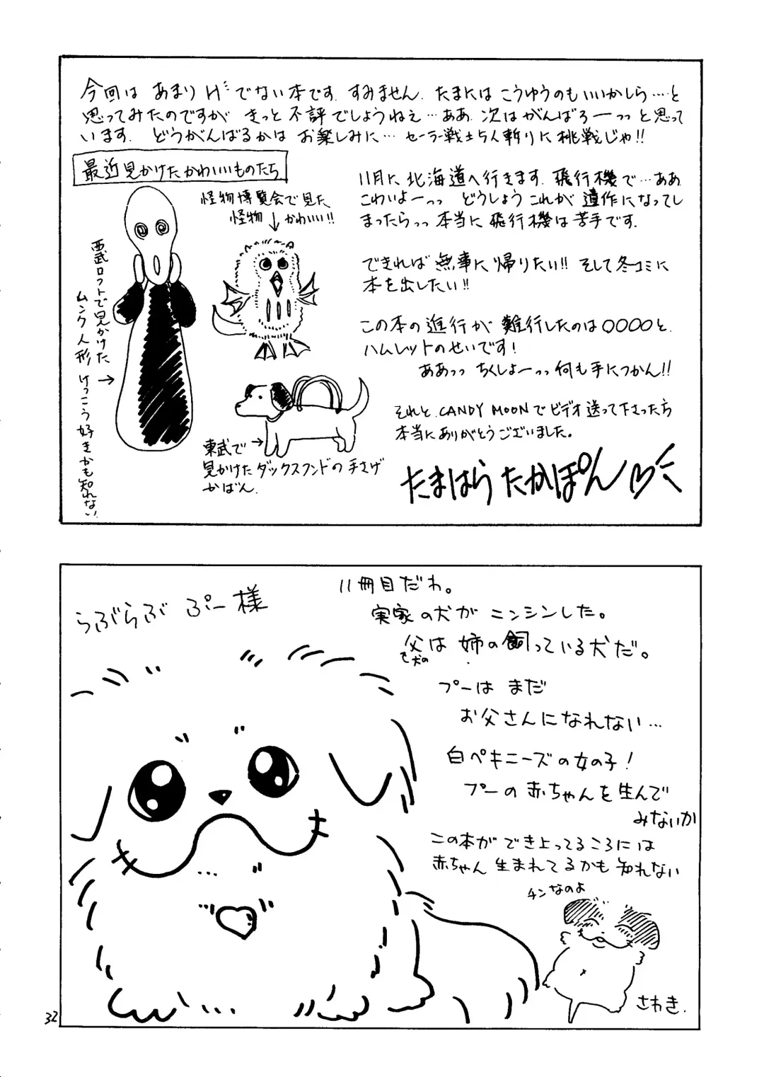 [Sawaki - Tamahara Takapon] Seifuku no Syojo Fhentai - Page 31