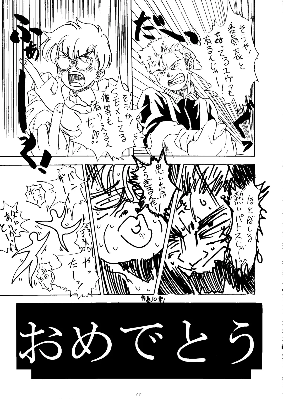 [Arai Arata] Ijimete Iinchou - Horaki Hikari Fhentai - Page 11