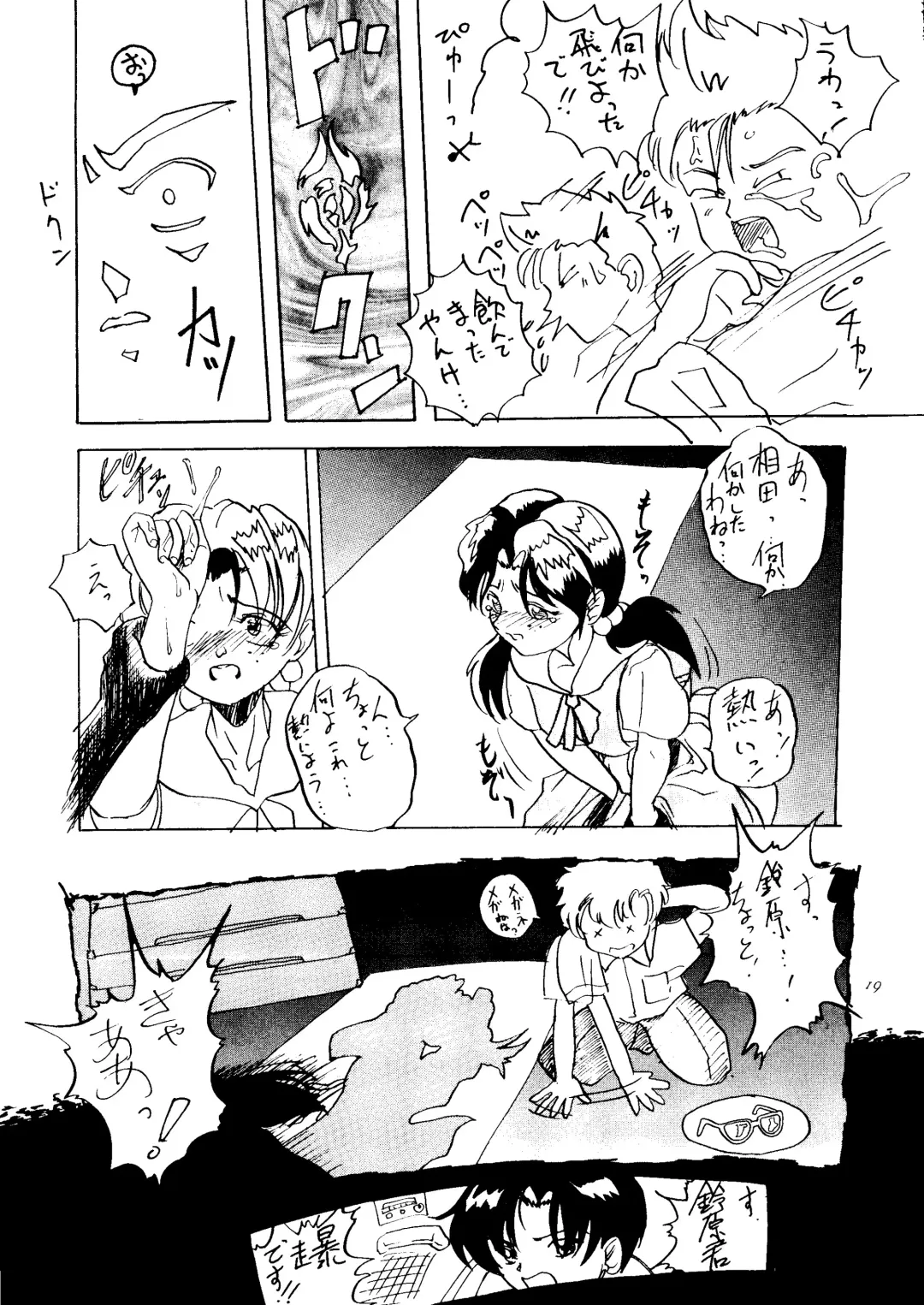 [Arai Arata] Ijimete Iinchou - Horaki Hikari Fhentai - Page 17