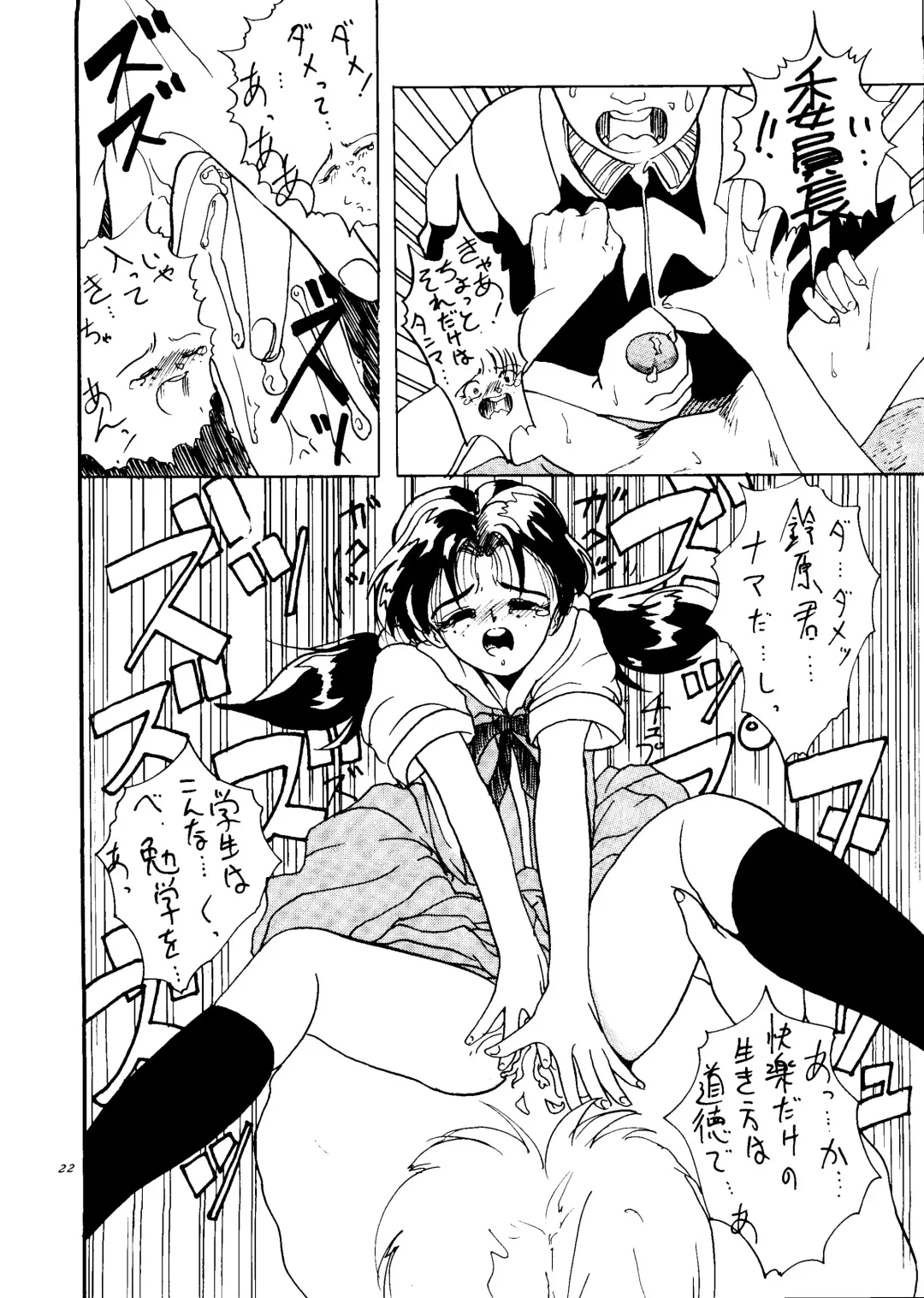 [Arai Arata] Ijimete Iinchou - Horaki Hikari Fhentai - Page 20