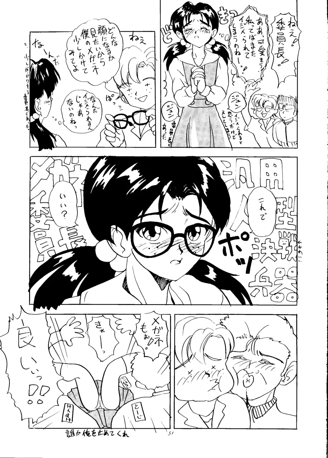 [Arai Arata] Ijimete Iinchou - Horaki Hikari Fhentai - Page 49