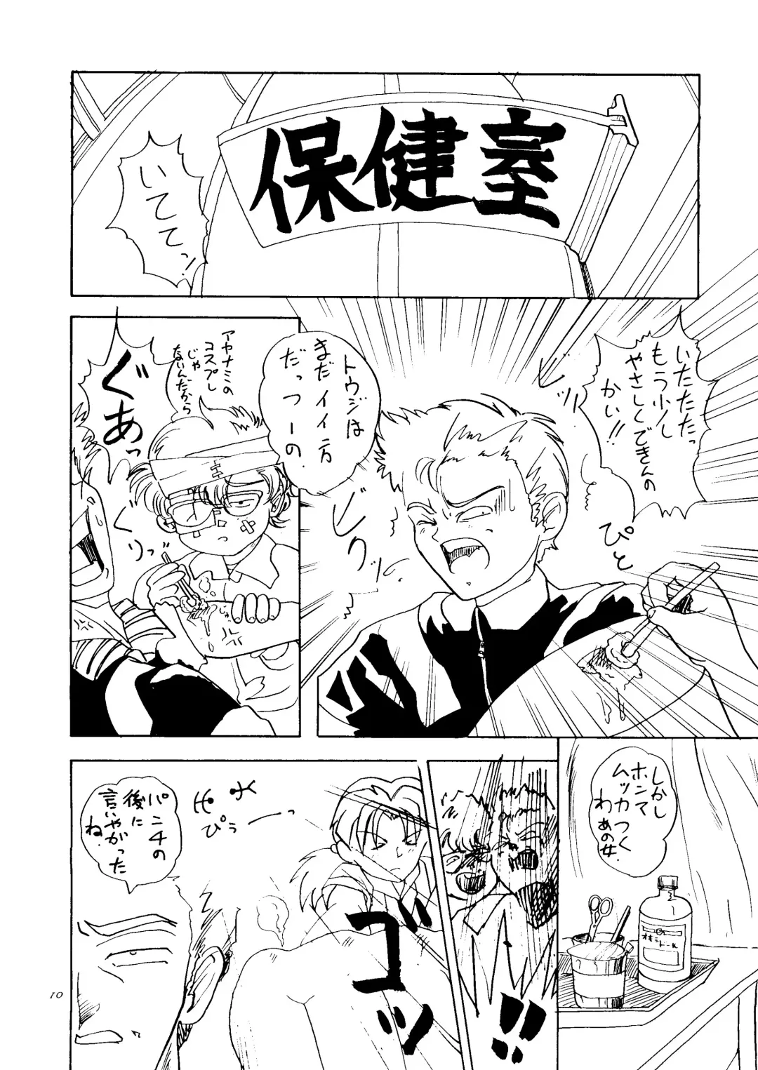 [Arai Arata] Ijimete Iinchou - Horaki Hikari Fhentai - Page 8