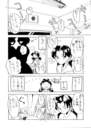 [Arai Arata] Ijimete Iinchou - Horaki Hikari Fhentai - Page 12