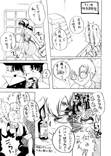 [Arai Arata] Ijimete Iinchou - Horaki Hikari Fhentai - Page 13