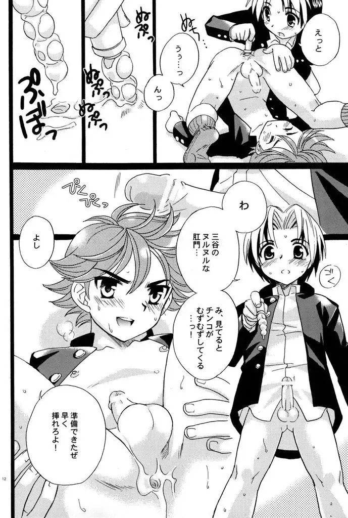 [Tachibana Momoya - Yamamoto Kaori] Kousoku S.A Fhentai - Page 11