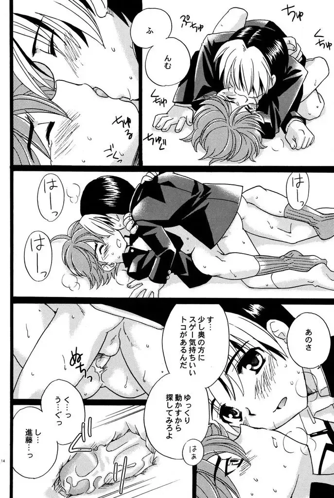 [Tachibana Momoya - Yamamoto Kaori] Kousoku S.A Fhentai - Page 13