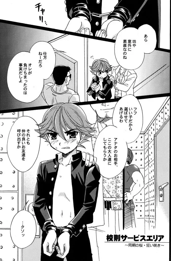 [Tachibana Momoya - Yamamoto Kaori] Kousoku S.A Fhentai - Page 2