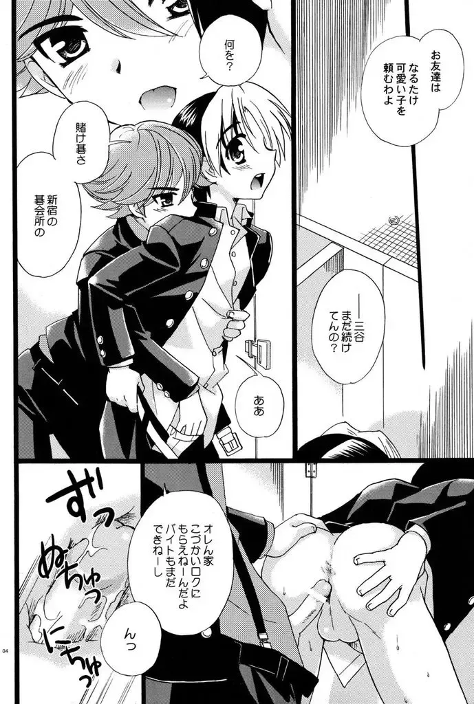 [Tachibana Momoya - Yamamoto Kaori] Kousoku S.A Fhentai - Page 3