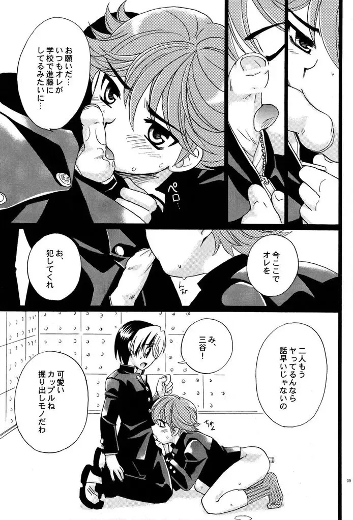 [Tachibana Momoya - Yamamoto Kaori] Kousoku S.A Fhentai - Page 8