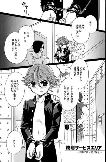 [Tachibana Momoya - Yamamoto Kaori] Kousoku S.A Fhentai - Page 2