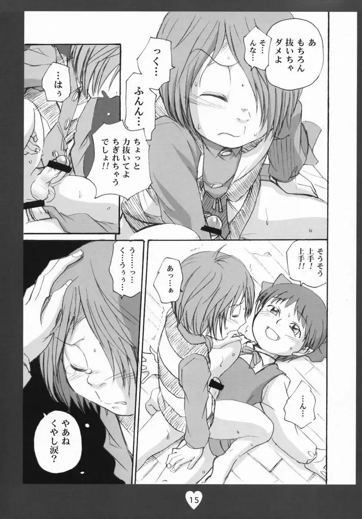 [Shamon] Kitarou Kangeki!!! Zenpou kara Neko Musuko Kouhou kara Ao Niisan Soshite-- Fhentai - Page 14