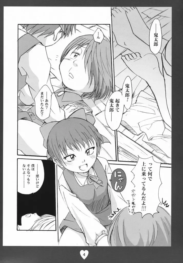 [Shamon] Kitarou Kangeki!!! Zenpou kara Neko Musuko Kouhou kara Ao Niisan Soshite-- Fhentai - Page 3