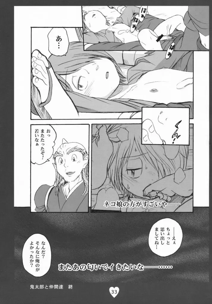 [Shamon] Kitarou Kangeki!!! Zenpou kara Neko Musuko Kouhou kara Ao Niisan Soshite-- Fhentai - Page 32