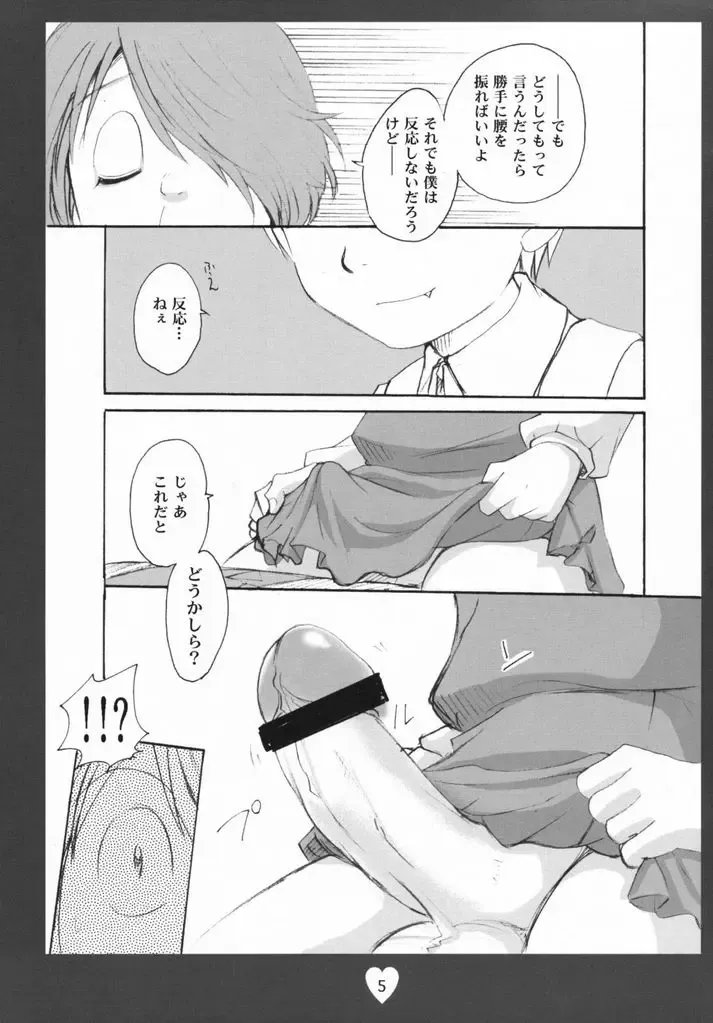 [Shamon] Kitarou Kangeki!!! Zenpou kara Neko Musuko Kouhou kara Ao Niisan Soshite-- Fhentai - Page 4