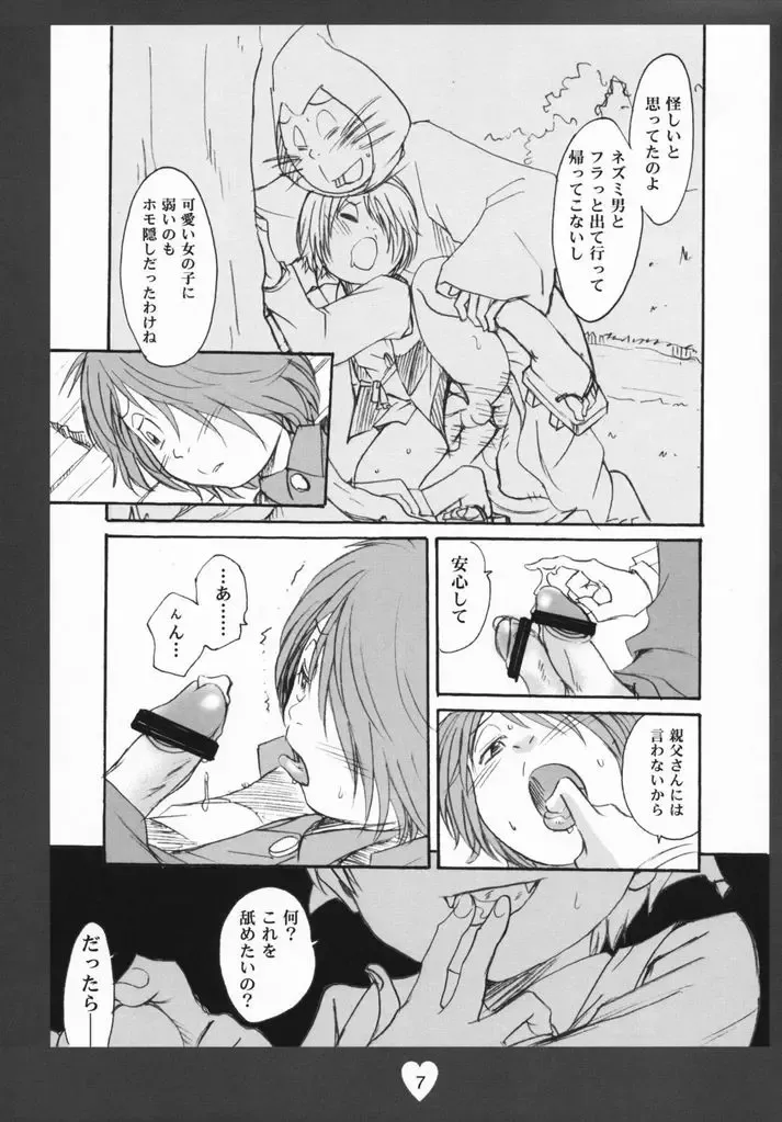 [Shamon] Kitarou Kangeki!!! Zenpou kara Neko Musuko Kouhou kara Ao Niisan Soshite-- Fhentai - Page 6