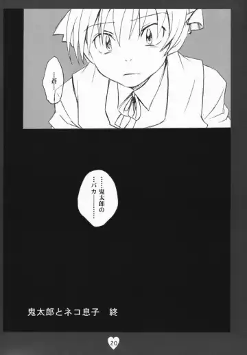 [Shamon] Kitarou Kangeki!!! Zenpou kara Neko Musuko Kouhou kara Ao Niisan Soshite-- Fhentai - Page 19