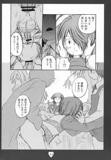 [Shamon] Kitarou Kangeki!!! Zenpou kara Neko Musuko Kouhou kara Ao Niisan Soshite-- Fhentai - Page 23