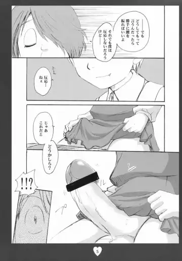 [Shamon] Kitarou Kangeki!!! Zenpou kara Neko Musuko Kouhou kara Ao Niisan Soshite-- Fhentai - Page 4