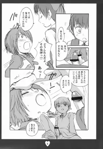 [Shamon] Kitarou Kangeki!!! Zenpou kara Neko Musuko Kouhou kara Ao Niisan Soshite-- Fhentai - Page 5