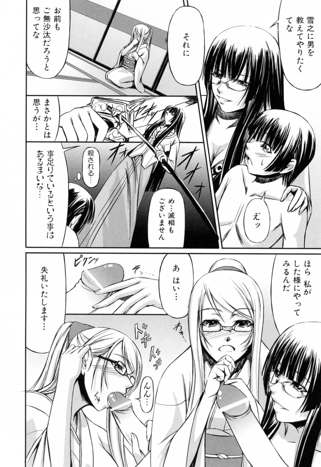 [Nakadera Akira] Kanojo to Ane no Nijuu Rasen Fhentai - Page 146