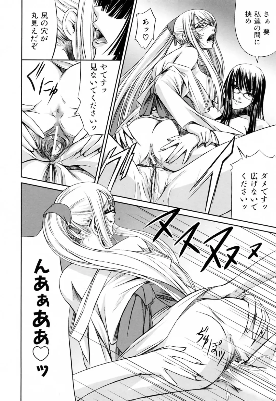 [Nakadera Akira] Kanojo to Ane no Nijuu Rasen Fhentai - Page 160