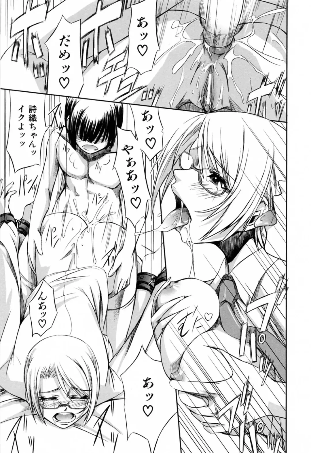 [Nakadera Akira] Kanojo to Ane no Nijuu Rasen Fhentai - Page 187