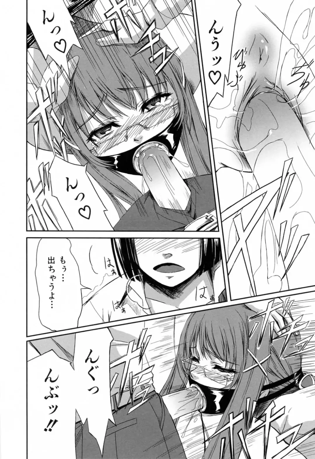 [Nakadera Akira] Kanojo to Ane no Nijuu Rasen Fhentai - Page 76