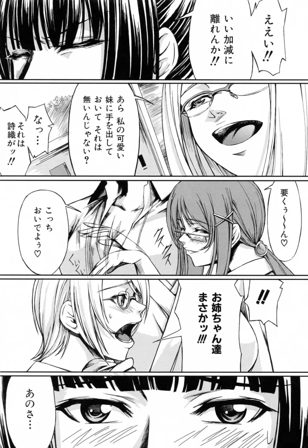 [Nakadera Akira] Kanojo to Ane no Nijuu Rasen Fhentai - Page 89