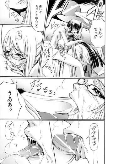 [Nakadera Akira] Kanojo to Ane no Nijuu Rasen Fhentai - Page 149